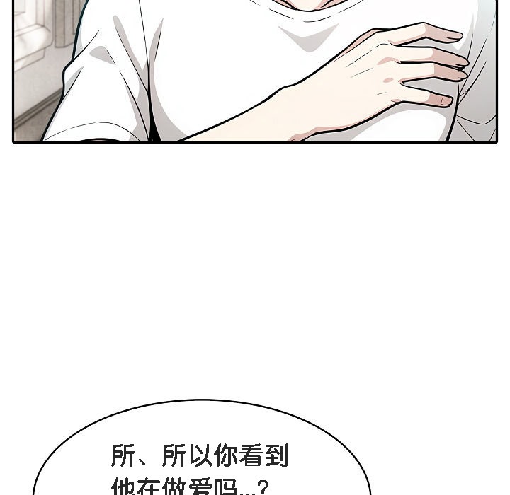 被召唤到异世界，然后成为半龙骑士长第11话