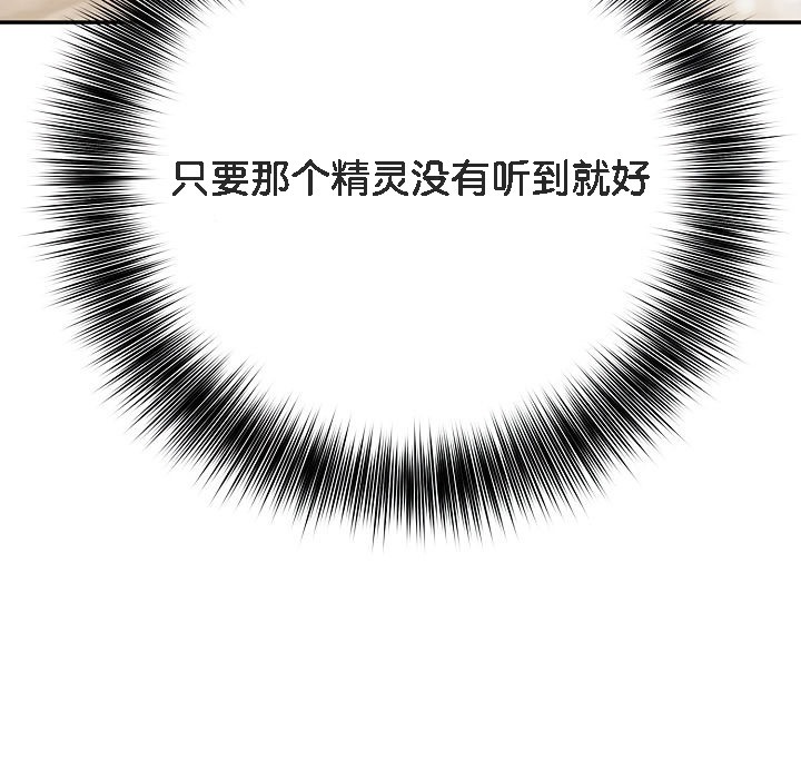 被召唤到异世界,然后成为半龙骑士长第11话