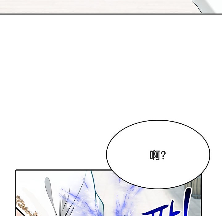 被召唤到异世界,然后成为半龙骑士长第11话