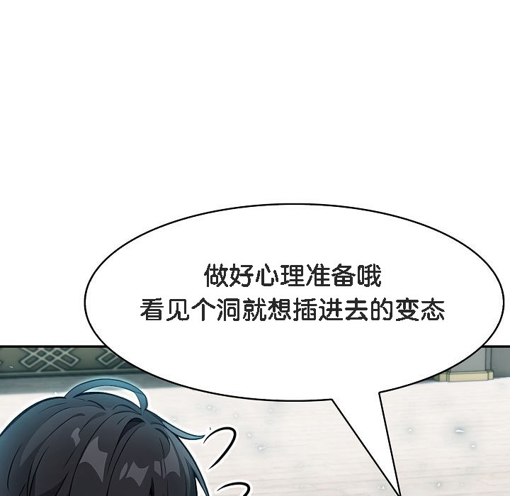 被召唤到异世界，然后成为半龙骑士长第11话