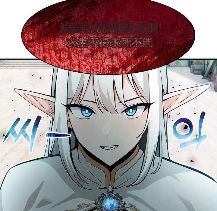 被召唤到异世界,然后成为半龙骑士长第11话