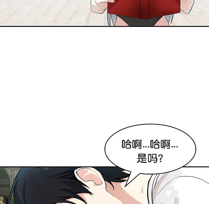 被召唤到异世界,然后成为半龙骑士长第12话