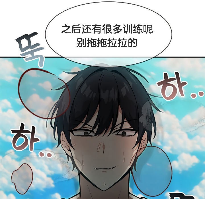 被召唤到异世界,然后成为半龙骑士长第12话