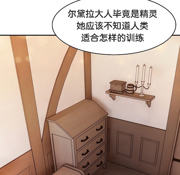 被召唤到异世界，然后成为半龙骑士长第12话