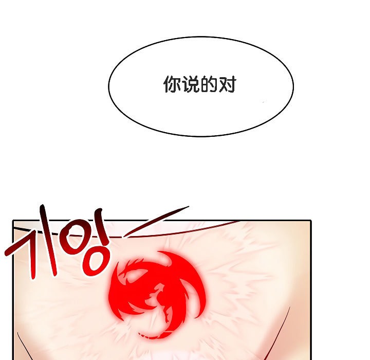 被召唤到异世界，然后成为半龙骑士长第12话