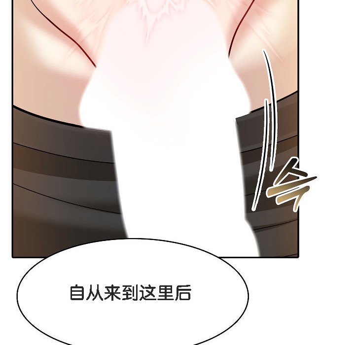 被召唤到异世界,然后成为半龙骑士长第12话