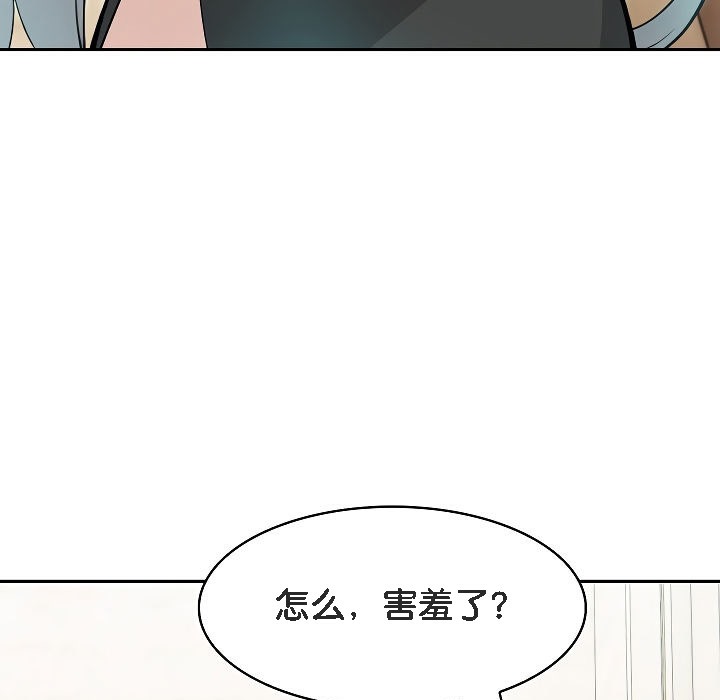 被召唤到异世界，然后成为半龙骑士长第12话