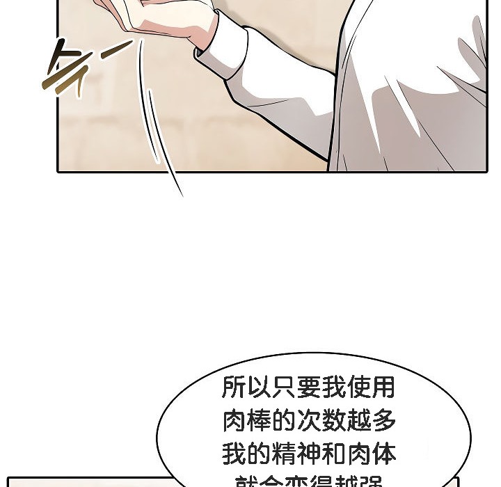 被召唤到异世界，然后成为半龙骑士长第12话