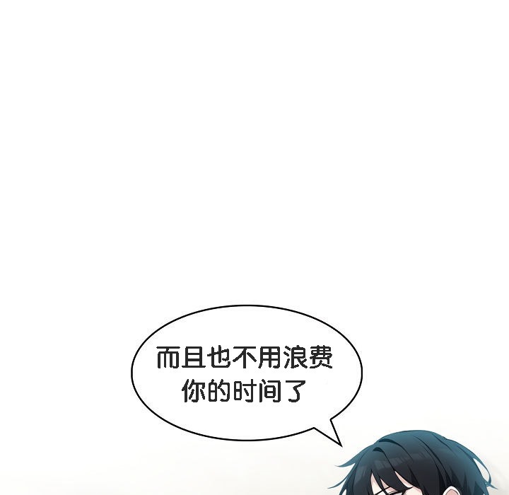 被召唤到异世界,然后成为半龙骑士长第13话