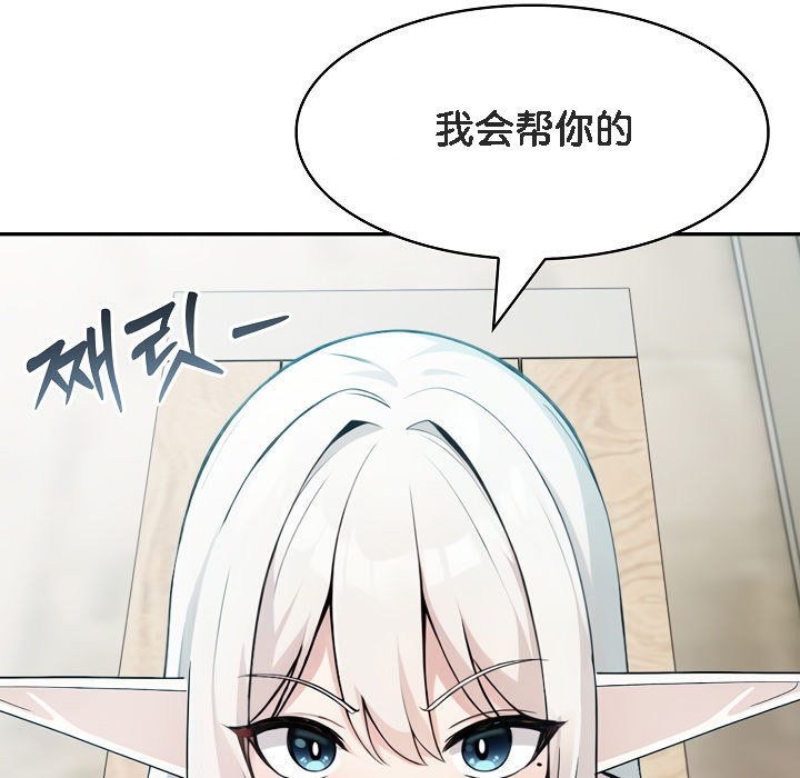 被召唤到异世界，然后成为半龙骑士长第13话