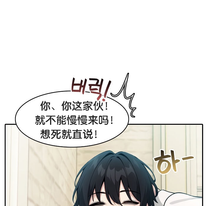 被召唤到异世界,然后成为半龙骑士长第13话