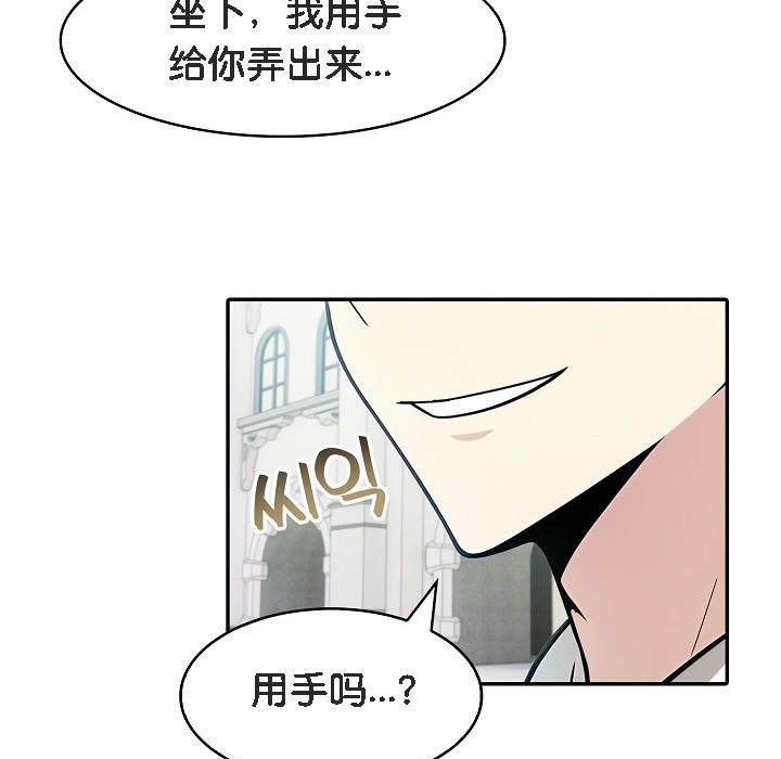 被召唤到异世界,然后成为半龙骑士长第13话