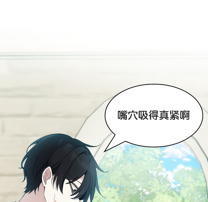 被召唤到异世界,然后成为半龙骑士长第13话