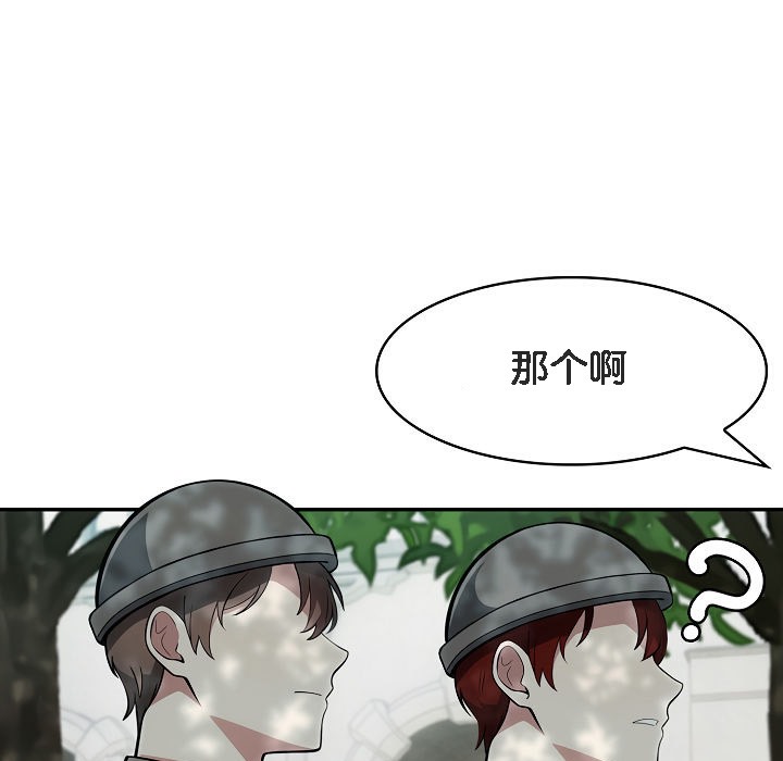 被召唤到异世界，然后成为半龙骑士长第13话