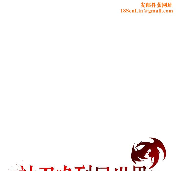 被召唤到异世界,然后成为半龙骑士长第14话