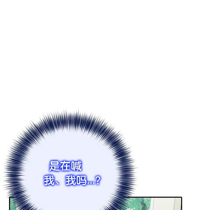 被召唤到异世界，然后成为半龙骑士长第14话