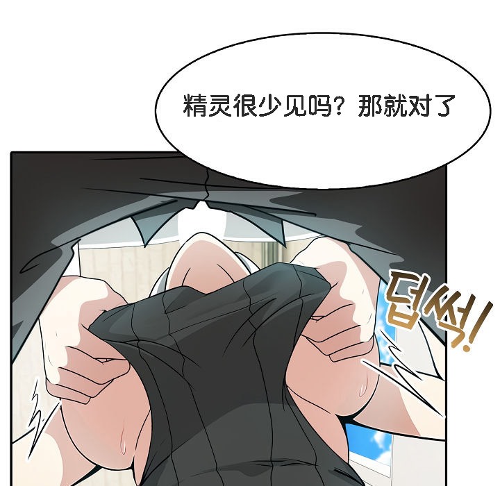 被召唤到异世界,然后成为半龙骑士长第14话