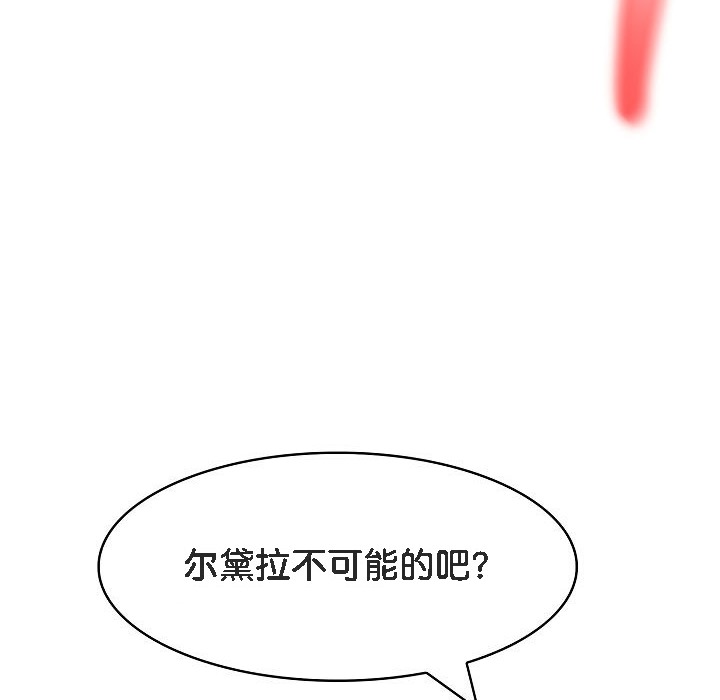 被召唤到异世界，然后成为半龙骑士长第14话