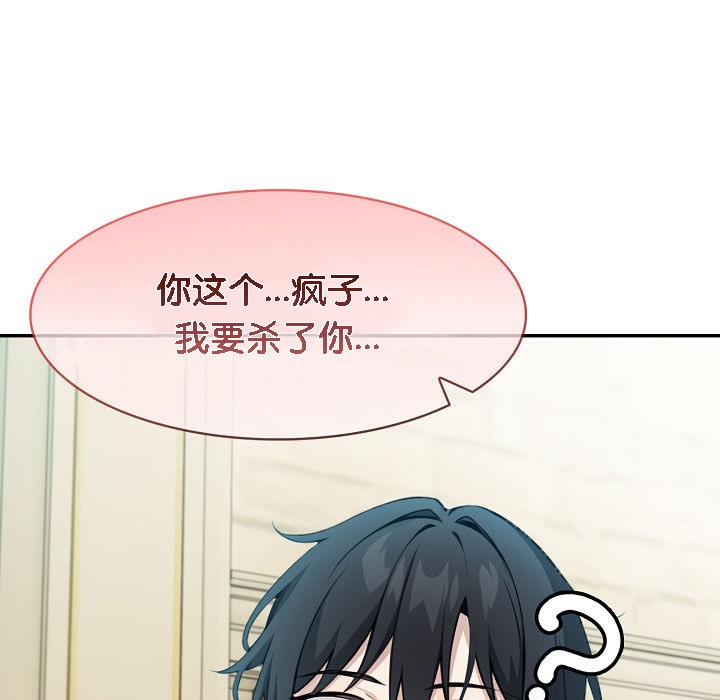 被召唤到异世界，然后成为半龙骑士长第14话