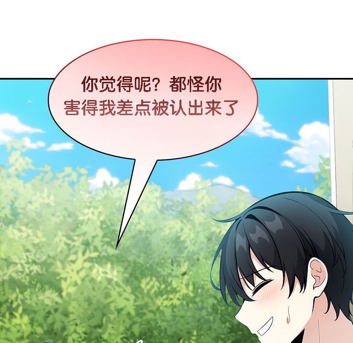 被召喚到異世界，然後成為半龍騎士長第14話