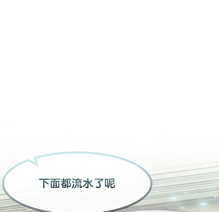 被召唤到异世界，然后成为半龙骑士长第14话