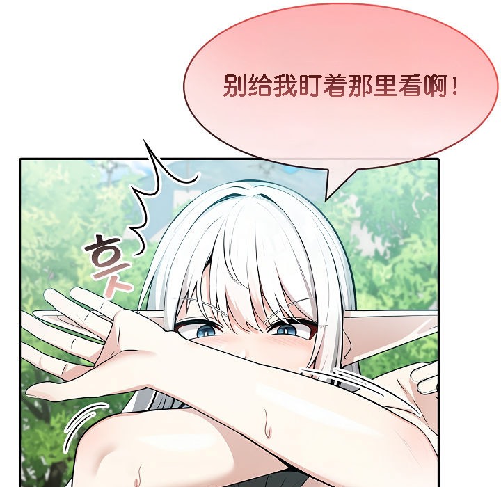 被召唤到异世界，然后成为半龙骑士长第14话