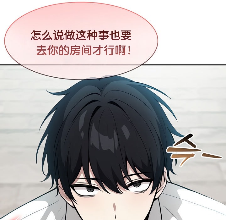 被召唤到异世界，然后成为半龙骑士长第14话