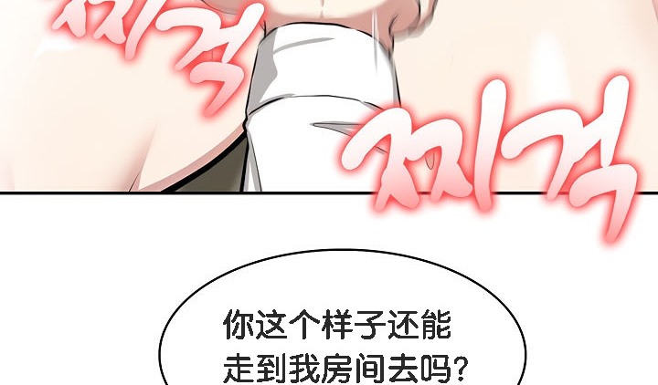 被召唤到异世界，然后成为半龙骑士长第14话