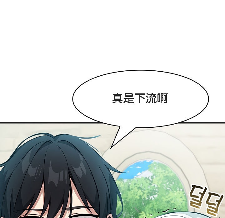 被召唤到异世界，然后成为半龙骑士长第14话