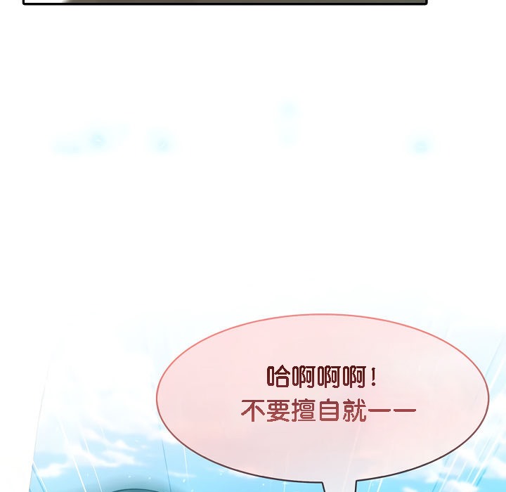 被召唤到异世界，然后成为半龙骑士长第14话