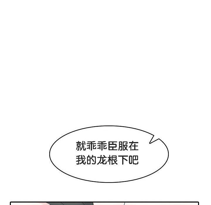 被召唤到异世界，然后成为半龙骑士长第14话