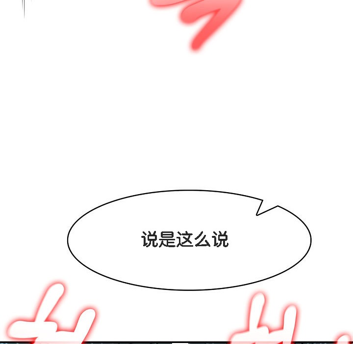 被召唤到异世界，然后成为半龙骑士长第15话