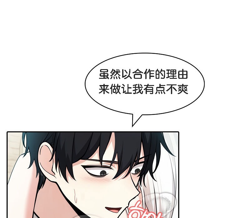 被召唤到异世界,然后成为半龙骑士长第15话