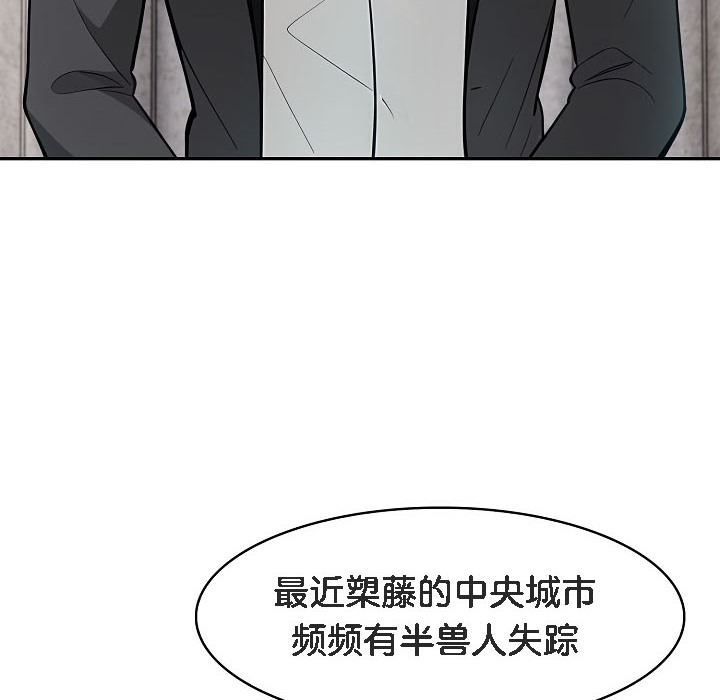 被召唤到异世界,然后成为半龙骑士长第16话