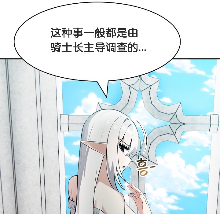 被召唤到异世界,然后成为半龙骑士长第16话