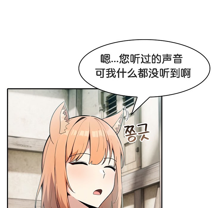 被召唤到异世界，然后成为半龙骑士长第16话