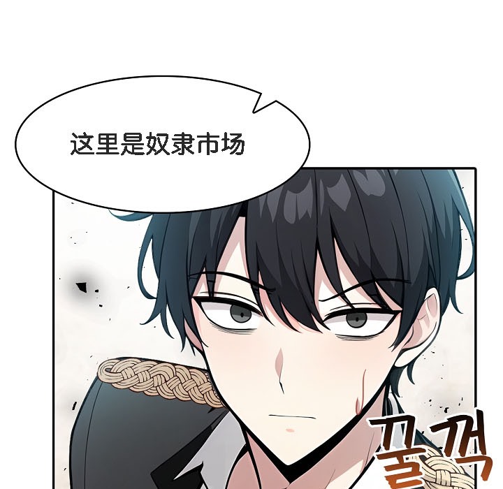 被召唤到异世界,然后成为半龙骑士长第16话