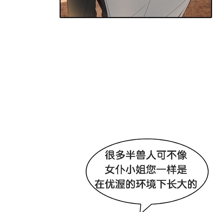 被召唤到异世界,然后成为半龙骑士长第16话