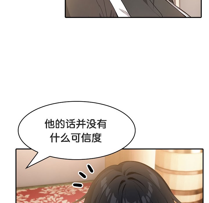 被召唤到异世界，然后成为半龙骑士长第16话