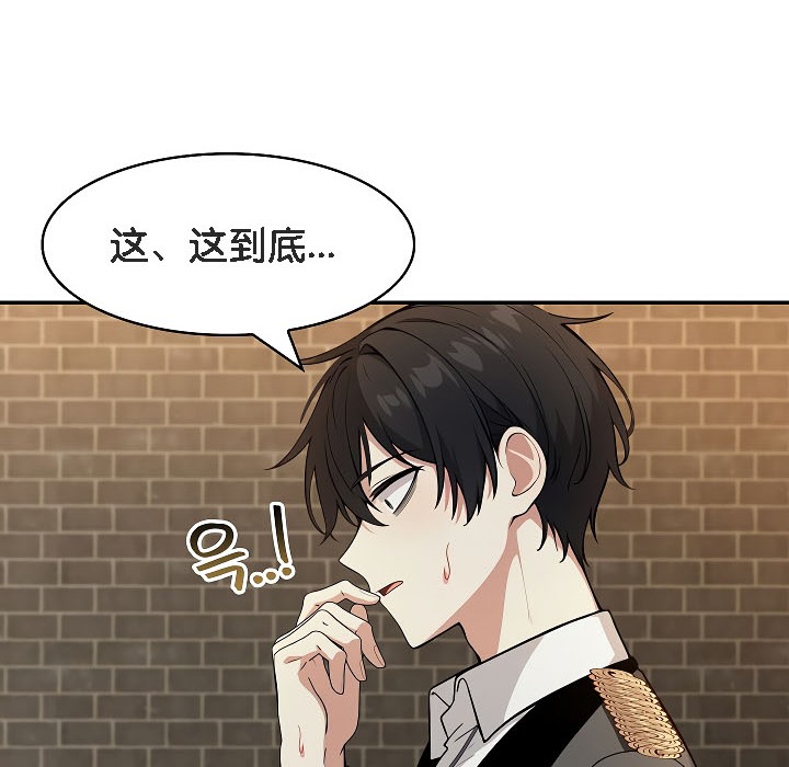 被召唤到异世界，然后成为半龙骑士长第17话