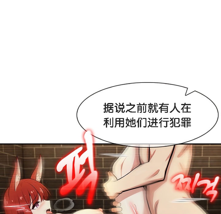 被召唤到异世界，然后成为半龙骑士长第17话