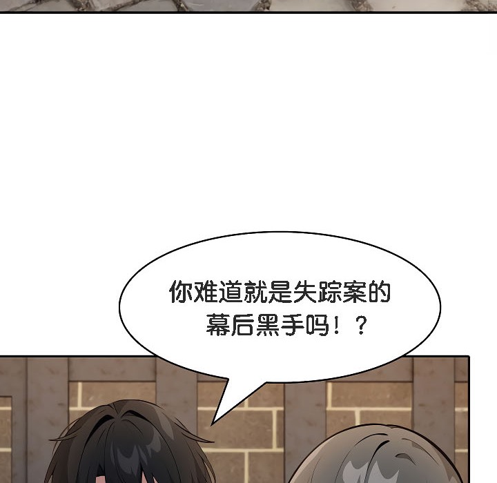 被召唤到异世界，然后成为半龙骑士长第17话