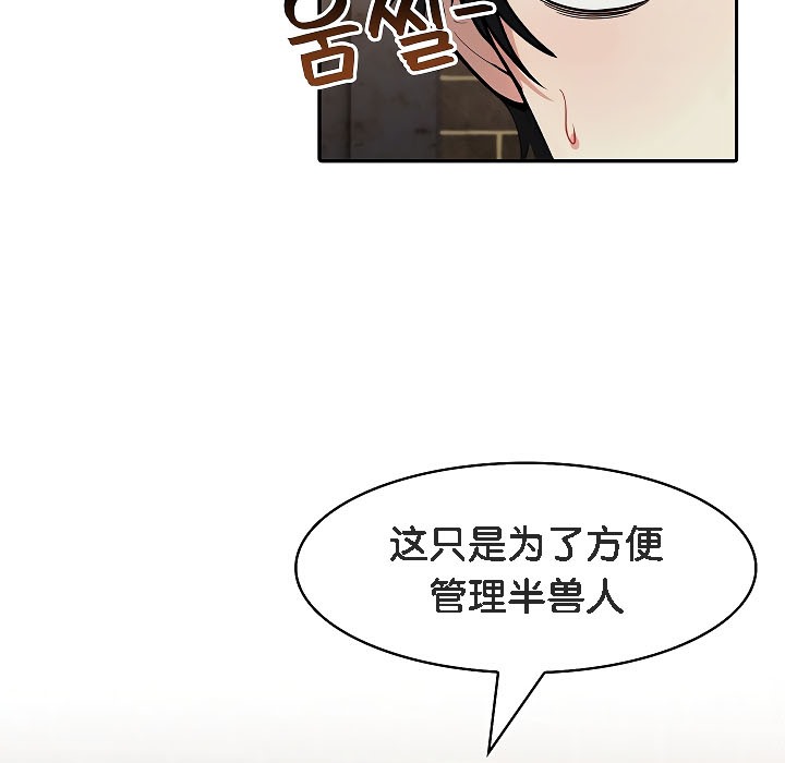 被召唤到异世界，然后成为半龙骑士长第17话