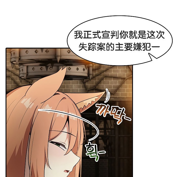 被召唤到异世界，然后成为半龙骑士长第17话