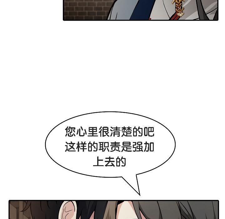 被召唤到异世界,然后成为半龙骑士长第17话