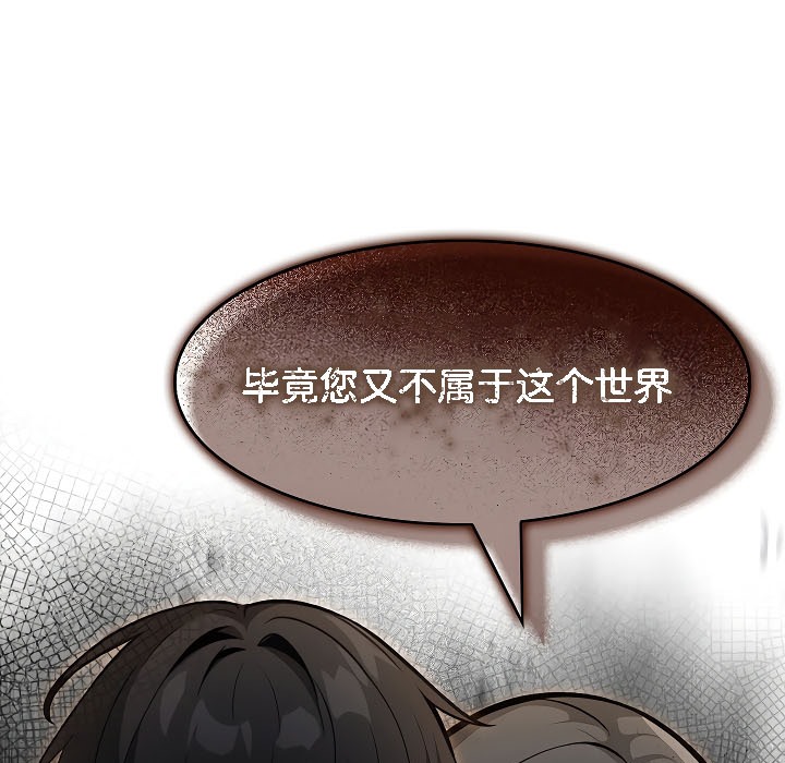 被召唤到异世界，然后成为半龙骑士长第17话