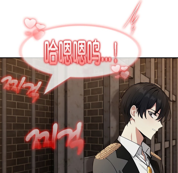 被召唤到异世界，然后成为半龙骑士长第17话