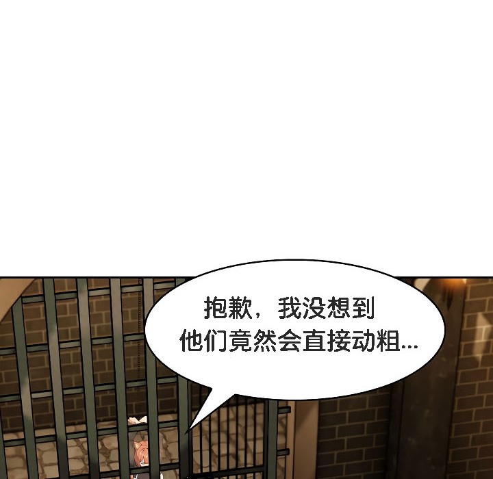 被召唤到异世界，然后成为半龙骑士长第17话