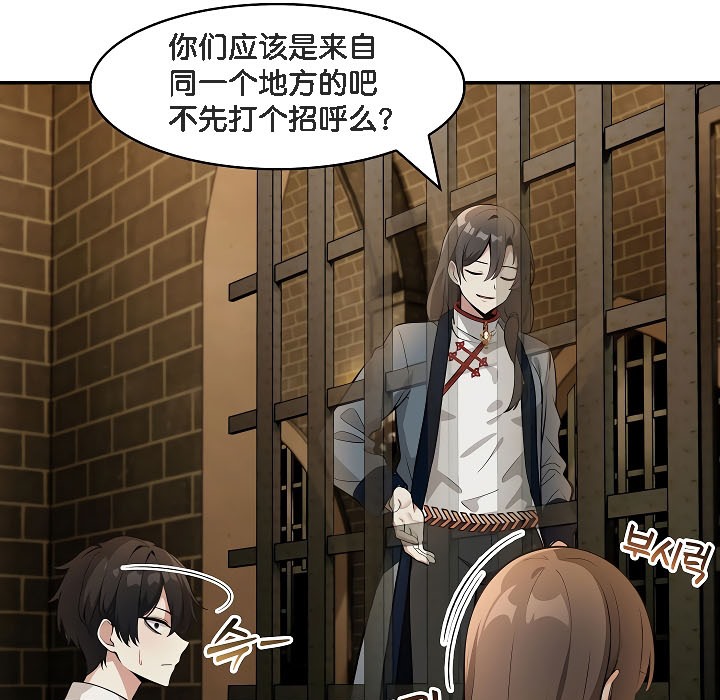 被召唤到异世界，然后成为半龙骑士长第17话