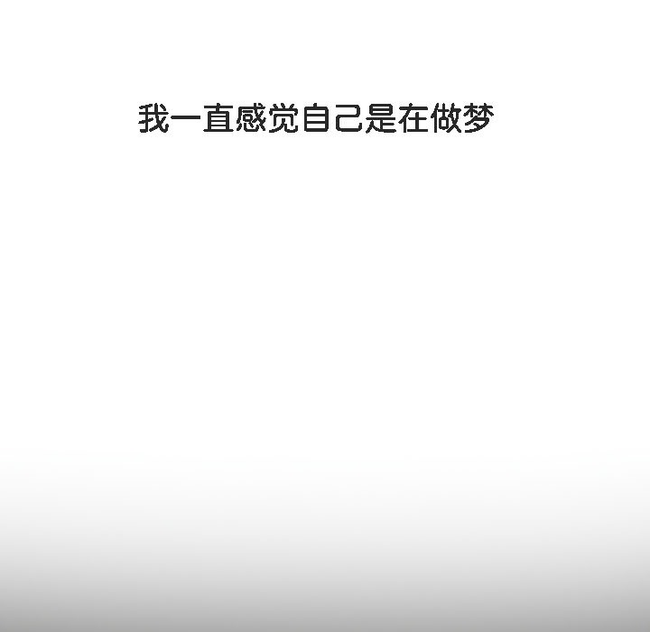 被召唤到异世界，然后成为半龙骑士长第17话